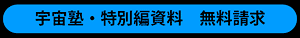 → → 資料請求はこちら ← ←