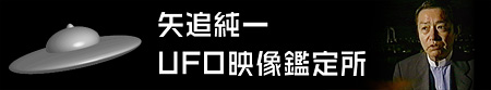 UFO�f���Ӓ菊